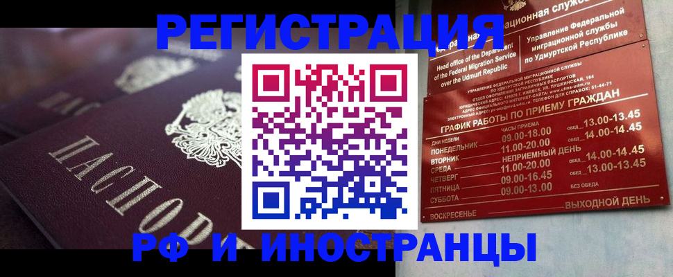 временная регистрация адрес в Полярных Зорях