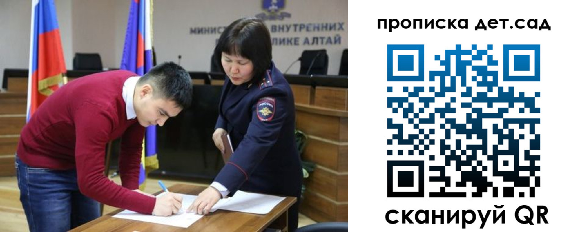 временная регистрация в Полярных Зорях