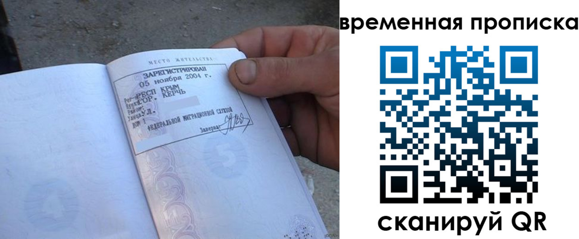 временная регистрация адрес в Полярных Зорях