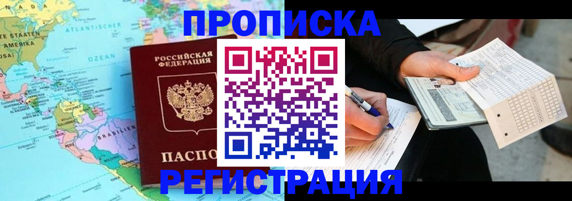 временная регистрация госуслуги в Полярных Зорях
