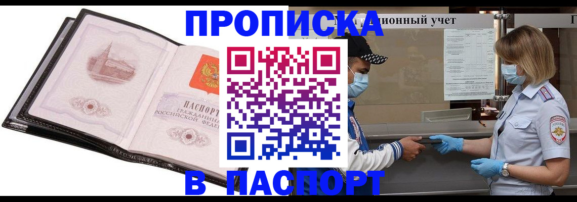 найти адрес прописки в Полярных Зорях