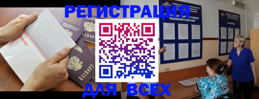 временная регистрация купить в Полярных Зорях