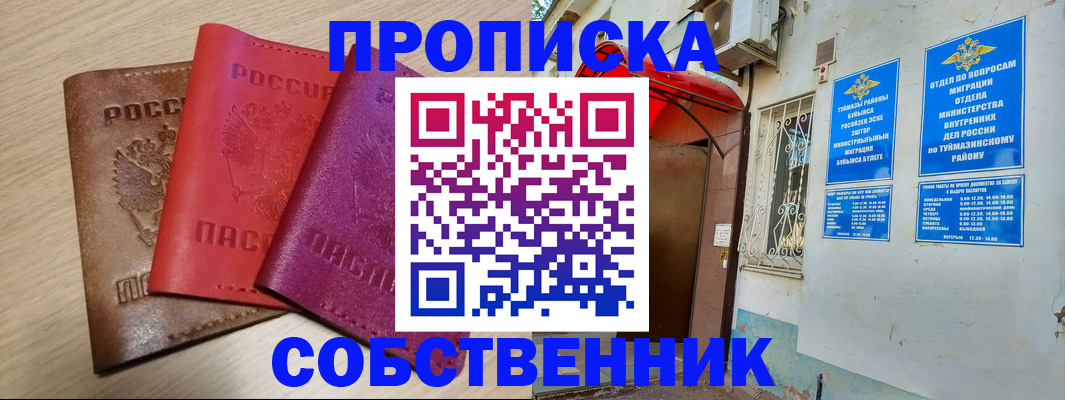 прописка штамп в Полярных Зорях