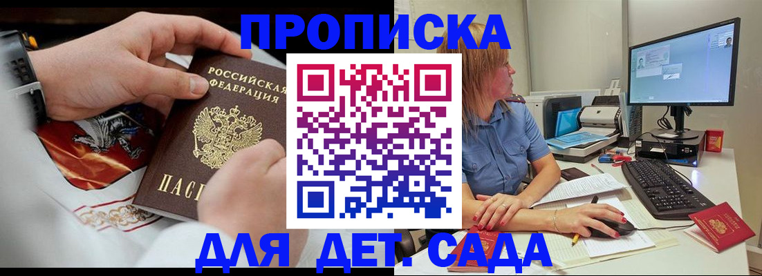 регистрация для школы в Полярных Зорях